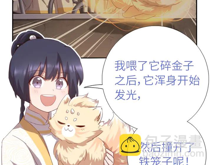 神廚狂後 - 第193話 朋友(2/2) - 5