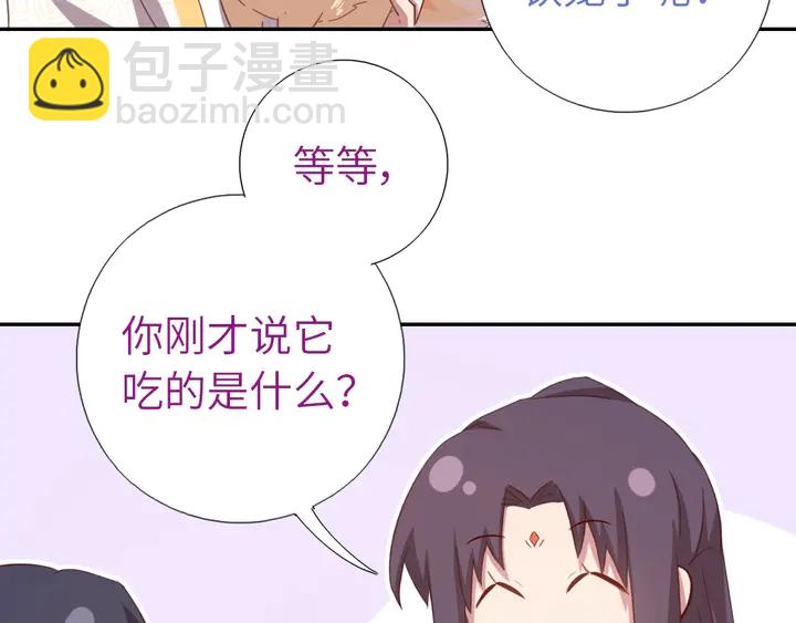 神廚狂後 - 第193話 朋友(2/2) - 1
