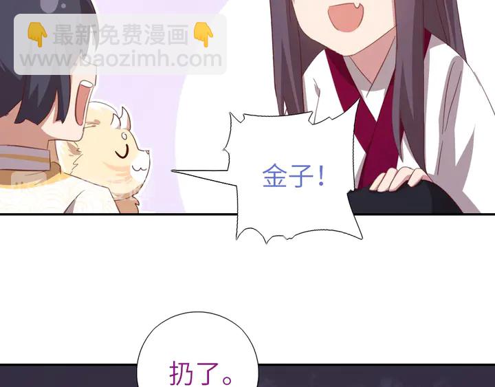 神廚狂後 - 第193話 朋友(2/2) - 2