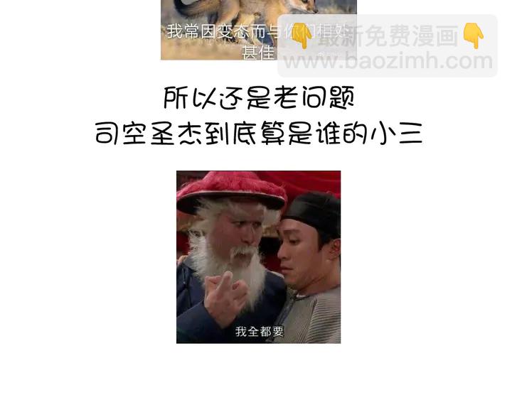 神廚狂後 - 第193話 朋友(2/2) - 1