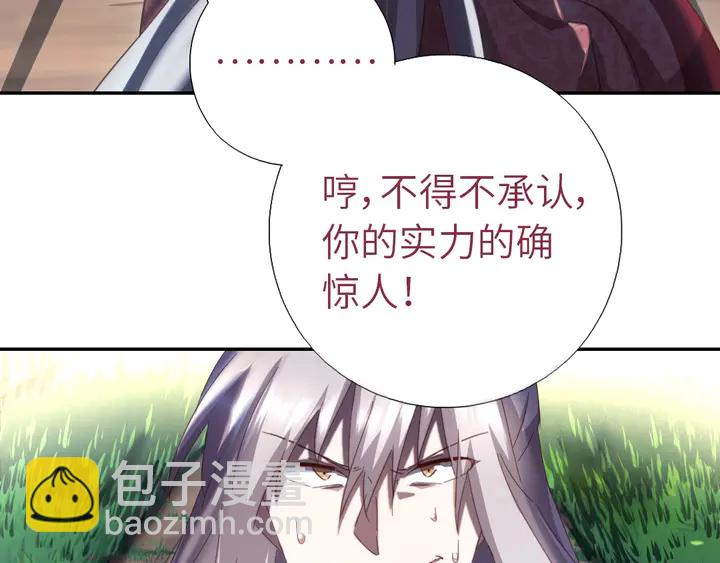 神廚狂後 - 第193話 朋友(1/2) - 7