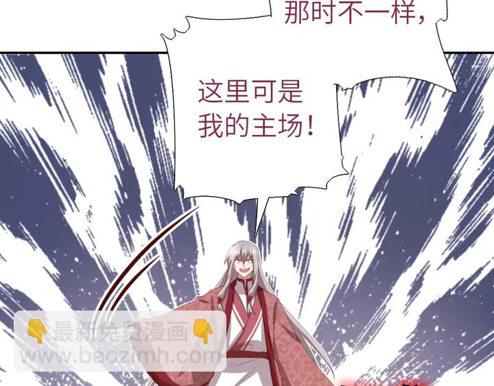 神廚狂後 - 第193話 朋友(1/2) - 1