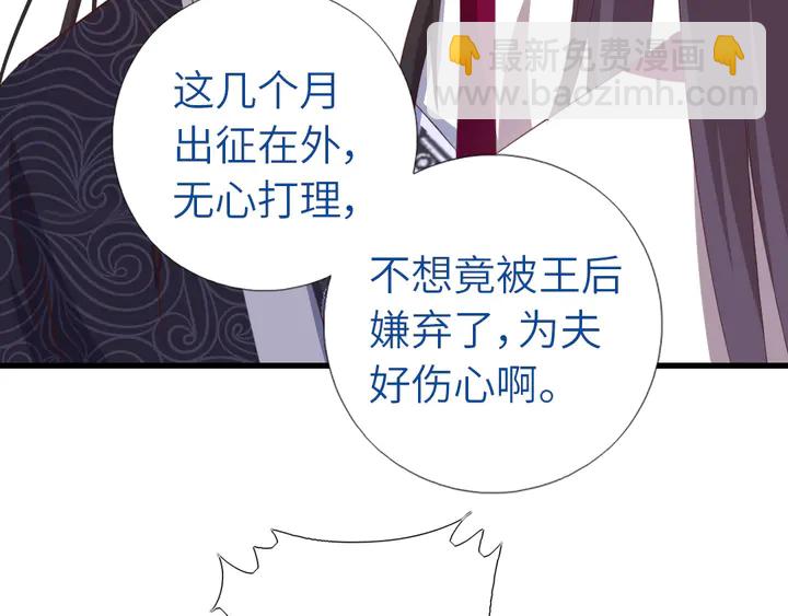 神廚狂後 - 第195話 璧人(1/2) - 8