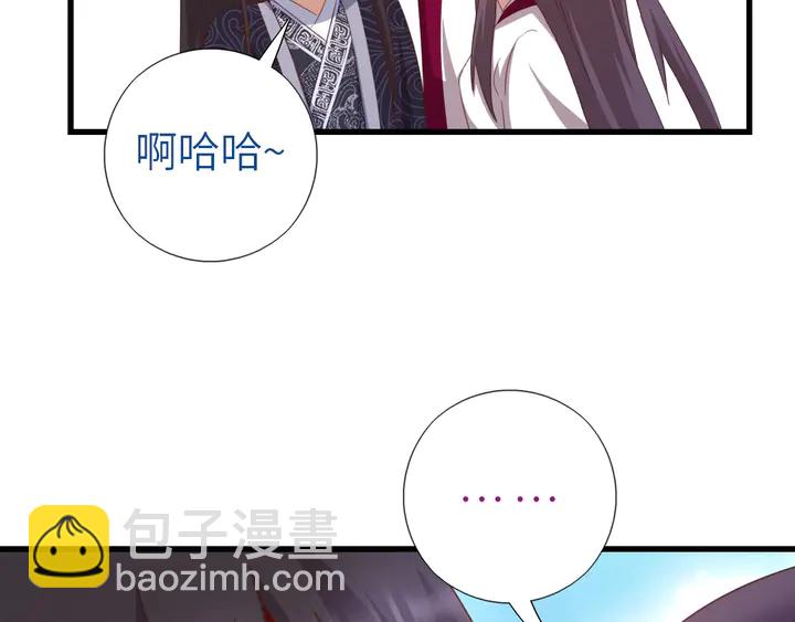 神廚狂後 - 第195話 璧人(1/2) - 2