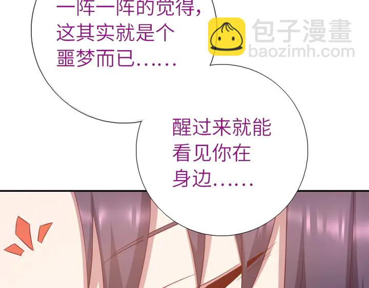 神廚狂後 - 第195話 璧人(1/2) - 3