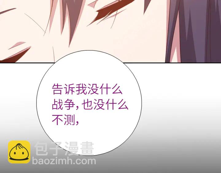 神廚狂後 - 第195話 璧人(1/2) - 4