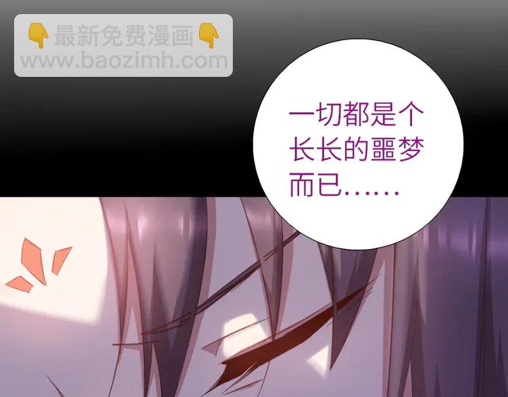 神廚狂後 - 第195話 璧人(1/2) - 5