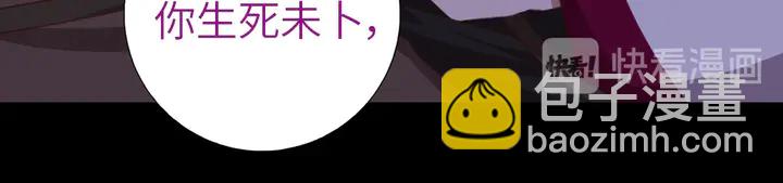 神廚狂後 - 第195話 璧人(1/2) - 8