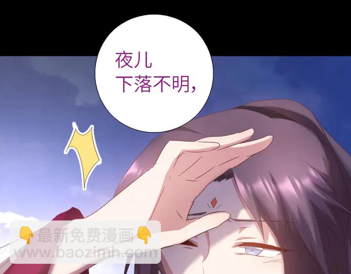 神廚狂後 - 第195話 璧人(1/2) - 1