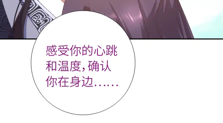 神廚狂後 - 第195話 璧人(1/2) - 8