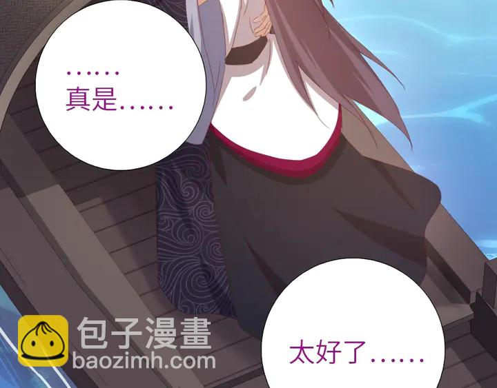 神廚狂後 - 第195話 璧人(1/2) - 2