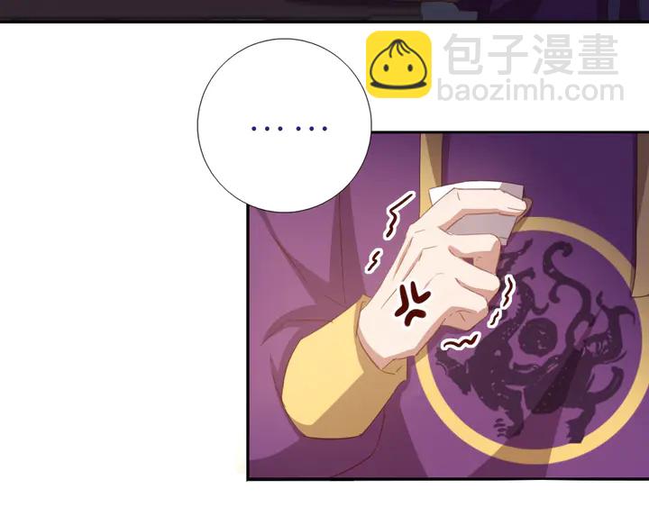 神廚狂後 - 第195話 璧人(1/2) - 8