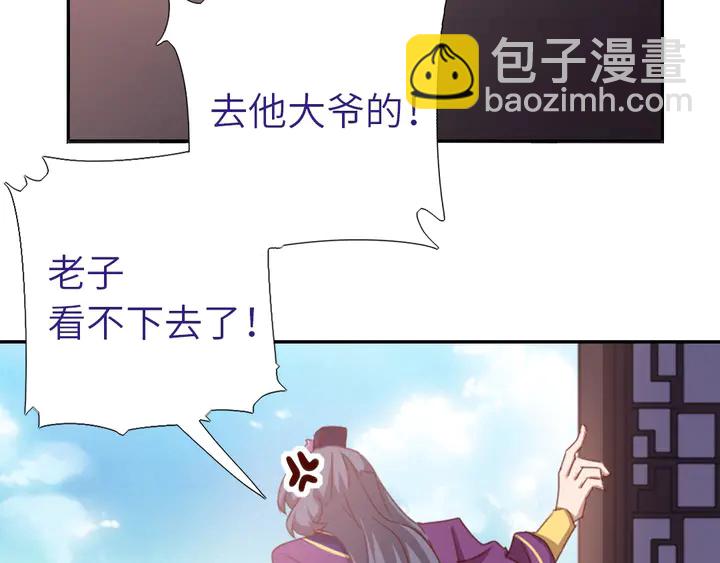 神廚狂後 - 第195話 璧人(2/2) - 2