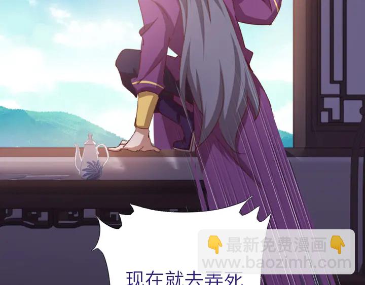 神廚狂後 - 第195話 璧人(2/2) - 3