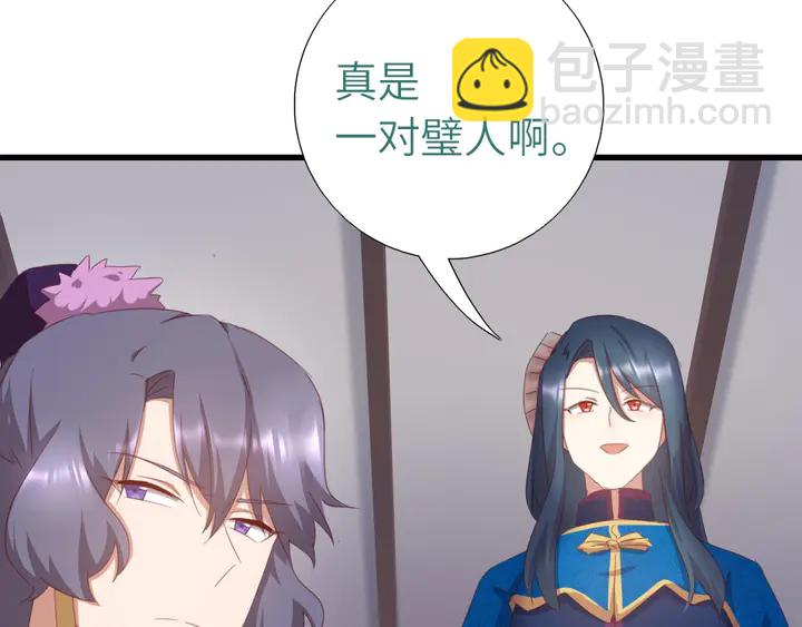 神廚狂後 - 第195話 璧人(2/2) - 1