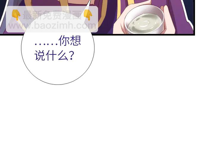 神廚狂後 - 第195話 璧人(2/2) - 4