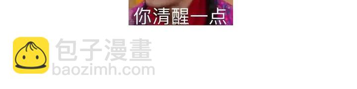 神廚狂後 - 第195話 璧人(2/2) - 2