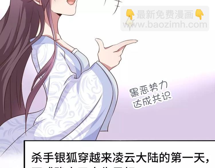 神廚狂後 - 第3話 靈廚？(3/3) - 2