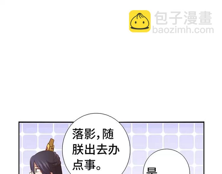 神廚狂後 - 第3話 靈廚？(3/3) - 1