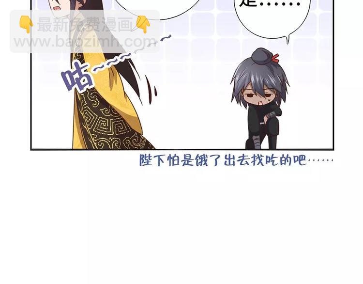 神廚狂後 - 第3話 靈廚？(3/3) - 2