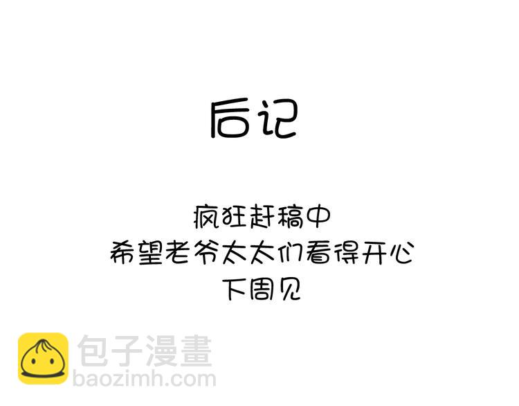 神廚狂後 - 第3話 靈廚？(3/3) - 1