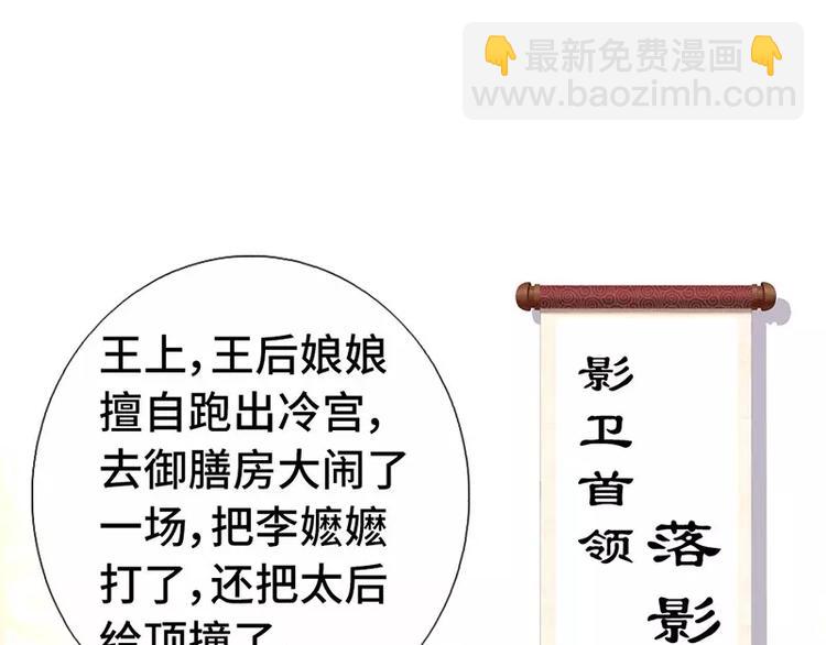 神廚狂後 - 第3話 靈廚？(1/3) - 6