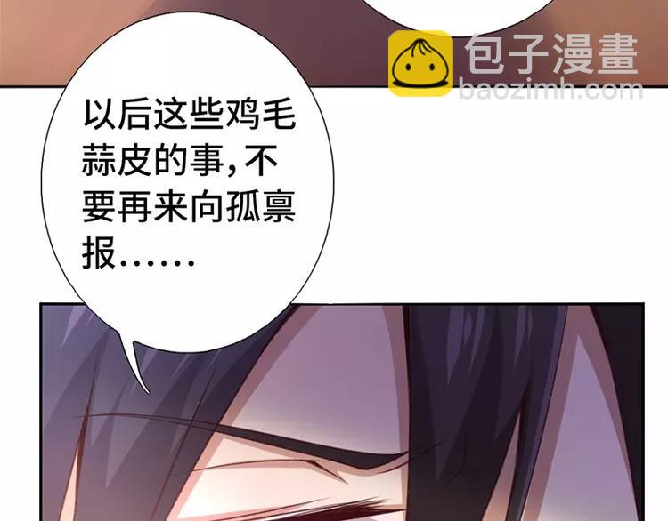 神廚狂後 - 第3話 靈廚？(1/3) - 1