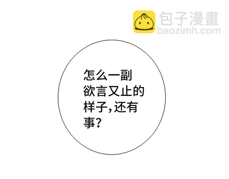 神廚狂後 - 第3話 靈廚？(1/3) - 1