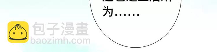 神廚狂後 - 第3話 靈廚？(1/3) - 6