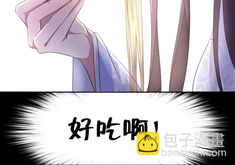 神廚狂後 - 第3話 靈廚？(1/3) - 5