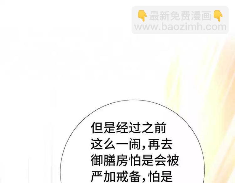 神廚狂後 - 第3話 靈廚？(1/3) - 2