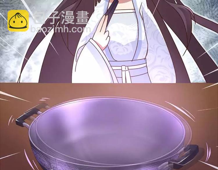 神廚狂後 - 第3話 靈廚？(1/3) - 7