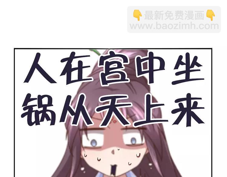 神廚狂後 - 第3話 靈廚？(1/3) - 1