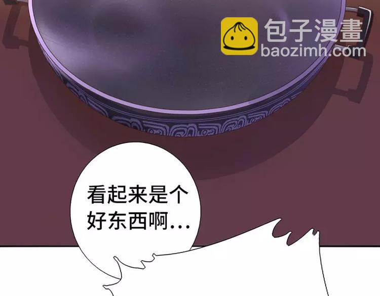 神廚狂後 - 第3話 靈廚？(2/3) - 8