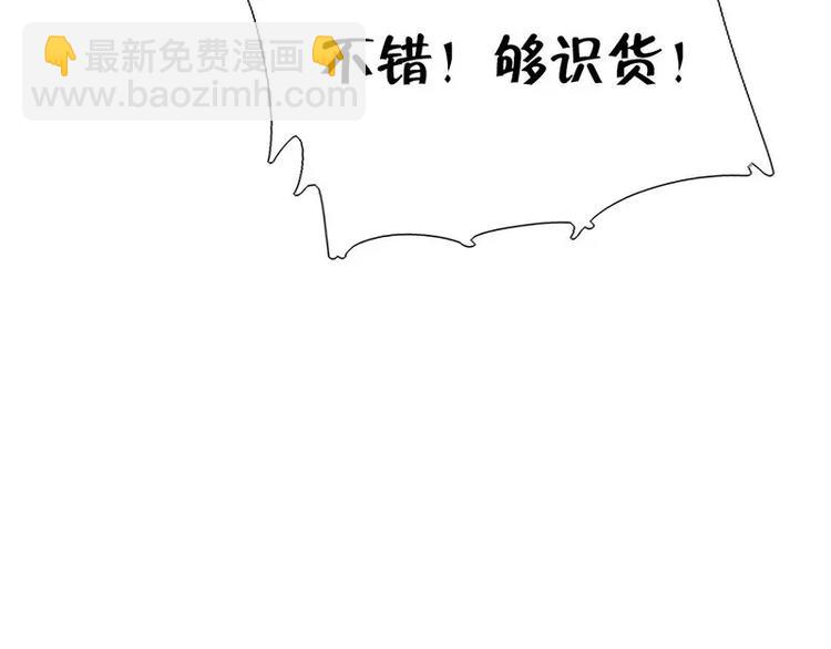 神廚狂後 - 第3話 靈廚？(2/3) - 1