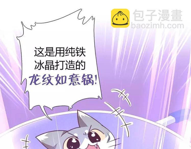 神廚狂後 - 第3話 靈廚？(2/3) - 4