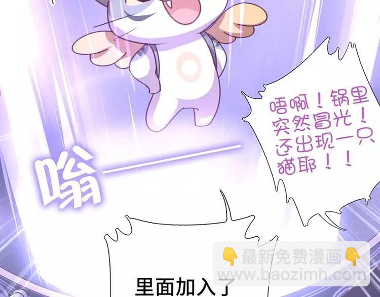 神廚狂後 - 第3話 靈廚？(2/3) - 5