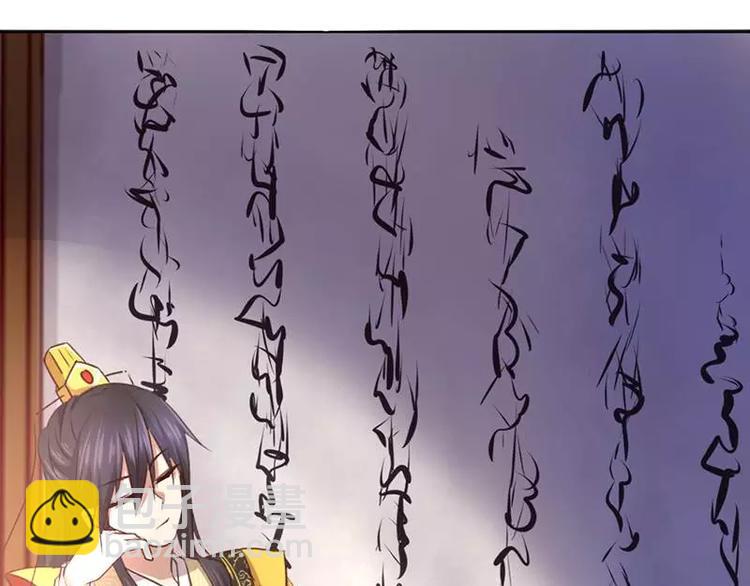 神廚狂後 - 第3話 靈廚？(1/3) - 6