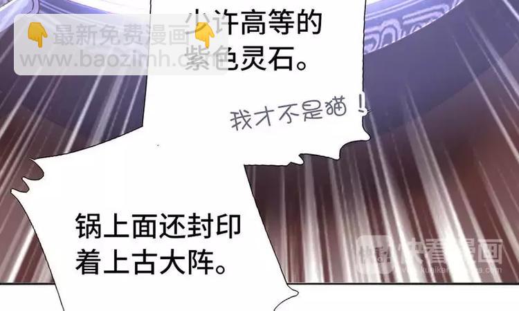 神廚狂後 - 第3話 靈廚？(2/3) - 6