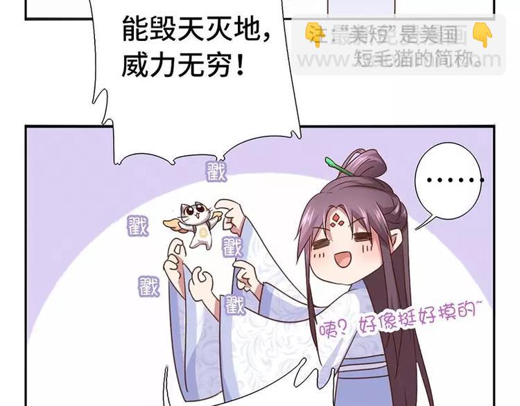 神廚狂後 - 第3話 靈廚？(2/3) - 8