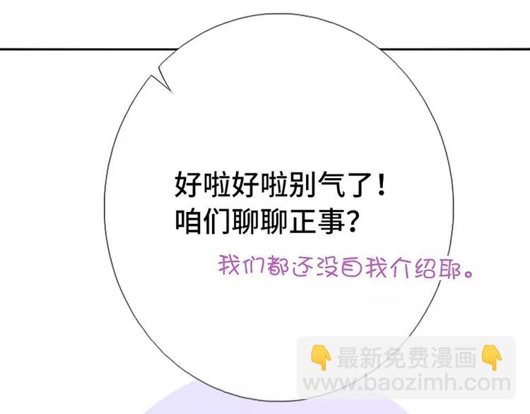 神廚狂後 - 第3話 靈廚？(2/3) - 5