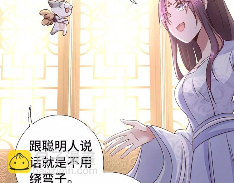 神廚狂後 - 第3話 靈廚？(2/3) - 1