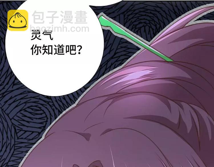 神廚狂後 - 第3話 靈廚？(2/3) - 3