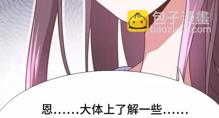 神廚狂後 - 第3話 靈廚？(2/3) - 5