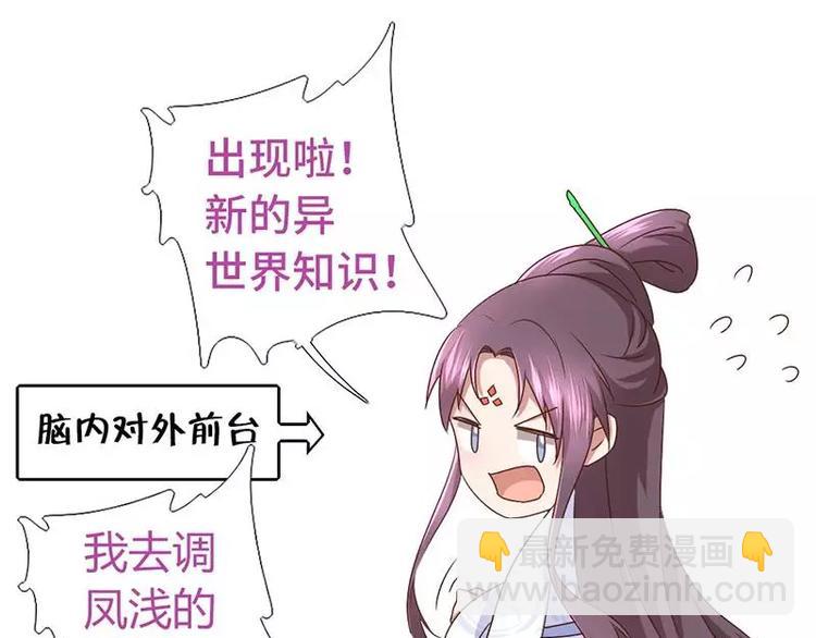 神廚狂後 - 第3話 靈廚？(2/3) - 6