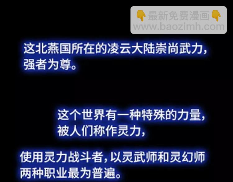 神廚狂後 - 第3話 靈廚？(2/3) - 1