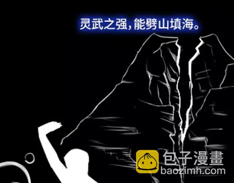 神廚狂後 - 第3話 靈廚？(2/3) - 3