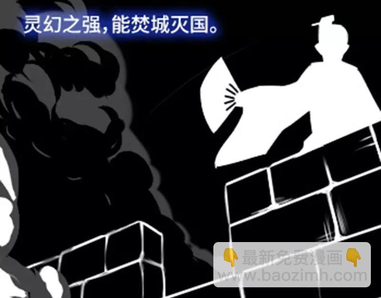 神廚狂後 - 第3話 靈廚？(2/3) - 6