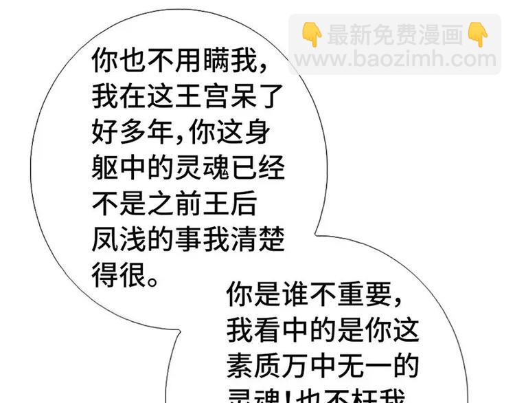 神廚狂後 - 第3話 靈廚？(2/3) - 3