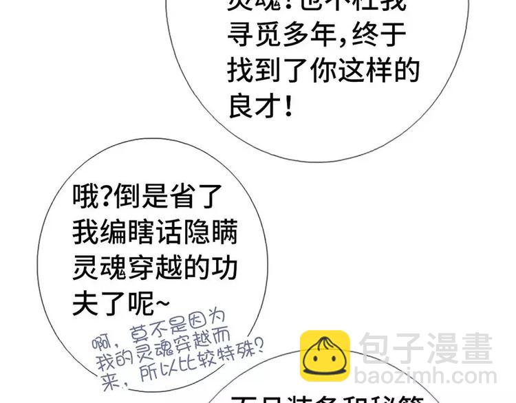 神廚狂後 - 第3話 靈廚？(2/3) - 4